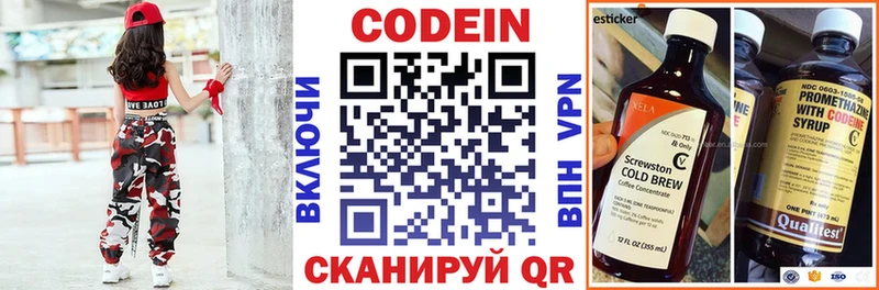 Кодеиновый сироп Lean напиток Lean (лин)  Купить  Шагонар 