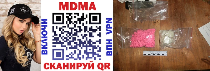 МДМА кристаллы  Купить закладки  Шагонар 
